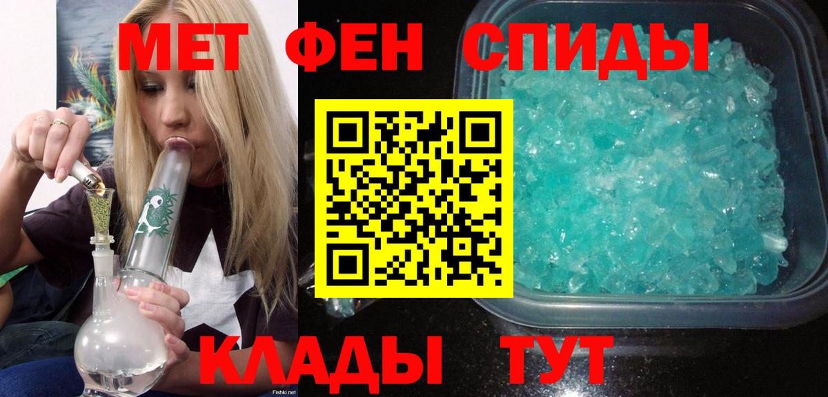 АМФЕТАМИН 97% Энгельс