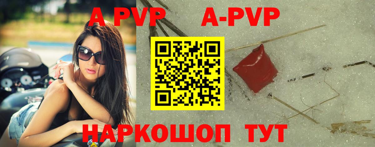 Alfa_PVP VHQ  Вход с VPN  Энгельс  Alpha PVP СК 