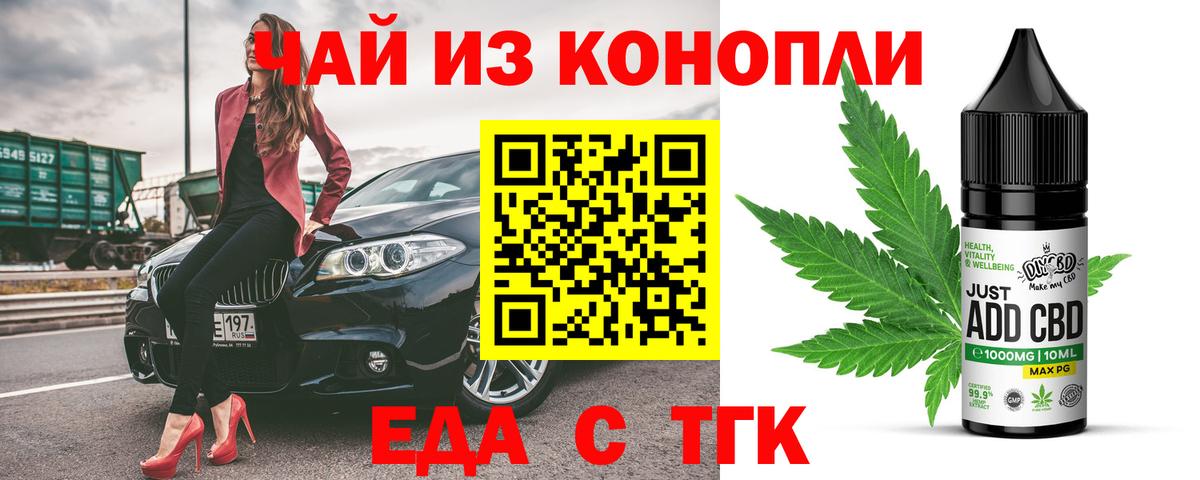 Энгельс  Canna-Cookies конопля  Вход с VPN 