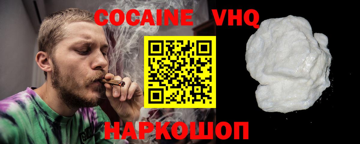 Кокаин  Вход с VPN  Энгельс  Кокаин Fish Scale 