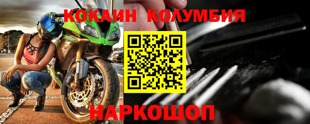 Cocaine 98% Энгельс