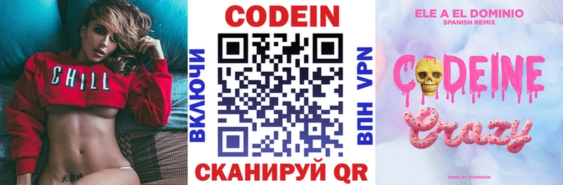 мега tor  Энгельс  Кодеиновый сироп Lean напиток Lean (лин) 