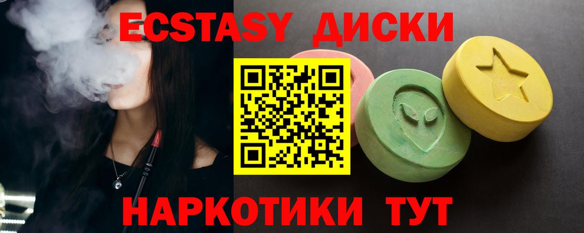 Ecstasy ешки  Вход с VPN  Ecstasy  Энгельс 