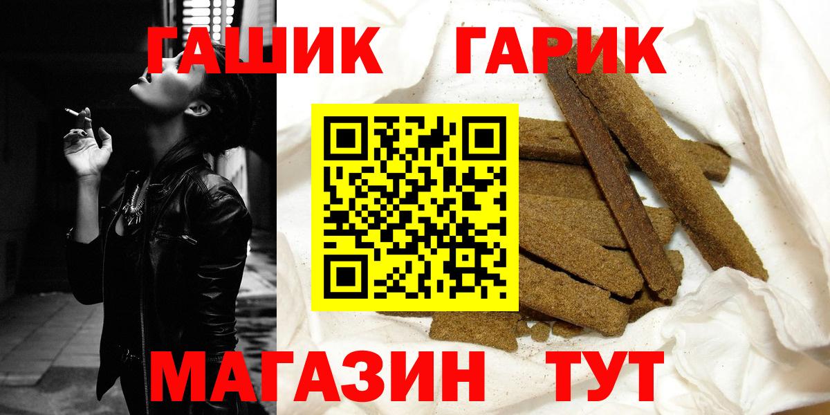 ГАШИШ  ГАШ ice o lator  Энгельс  Вход с VPN  ГАШИШ убойный 