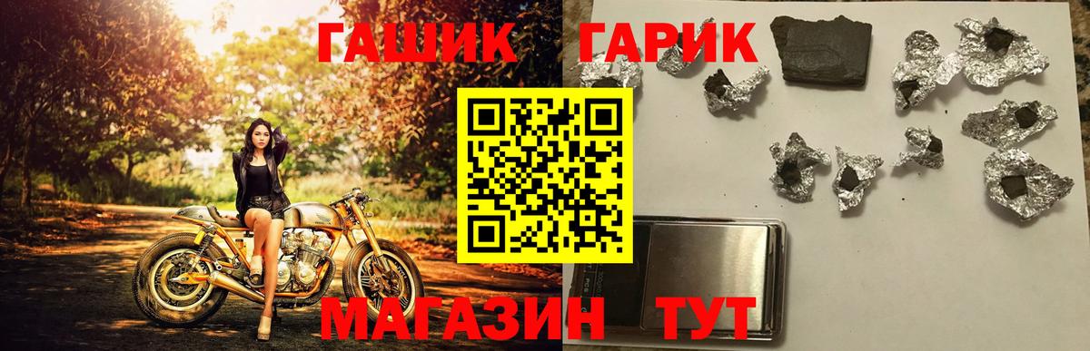Гашиш гарик Энгельс