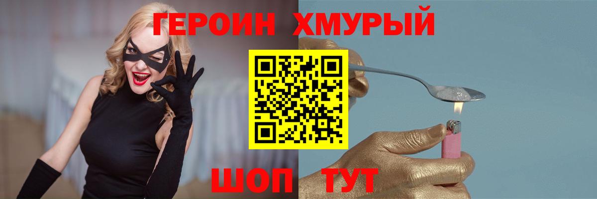 Энгельс  Героин белый  Вход с VPN 