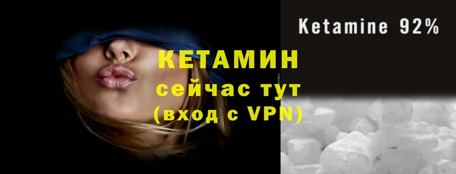 Кетамин VHQ  kraken ТОР  Энгельс  где можно купить  