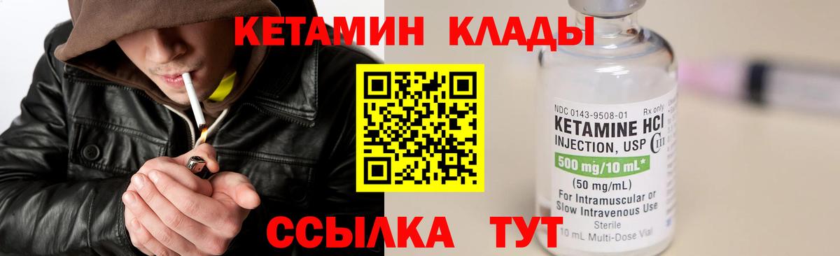 КЕТАМИН VHQ  КЕТАМИН VHQ  Вход с VPN  Энгельс 