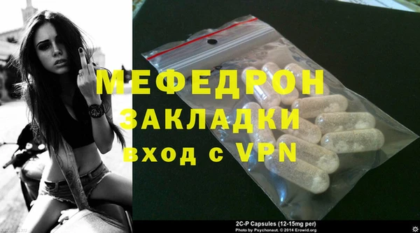 мефедрон VHQ Новосибирск