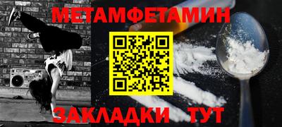 первитин Гагарин