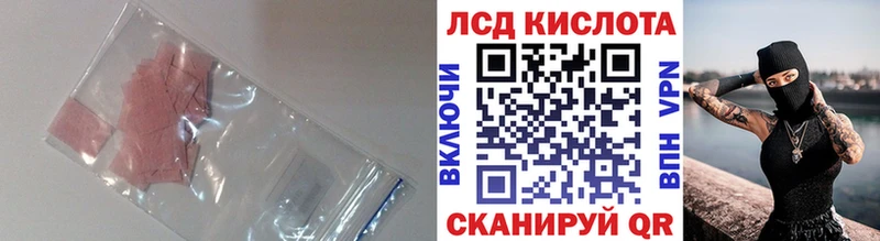 ЛСД экстази кислота  Энгельс 