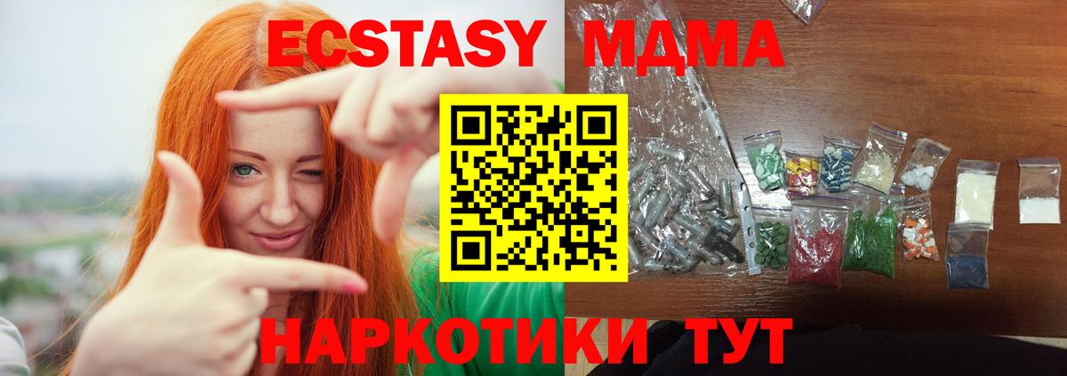 MDMA VHQ  МДМА  Энгельс  МДМА кристаллы  Вход с VPN 