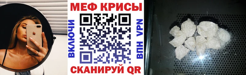 Меф mephedrone  Энгельс 
