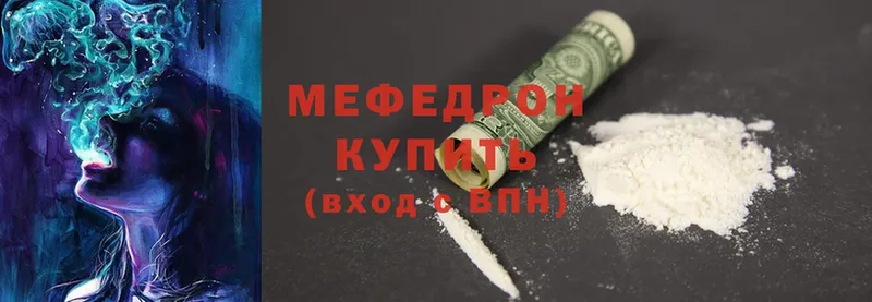 Мефедрон mephedrone  площадка Telegram  Энгельс  наркотики 