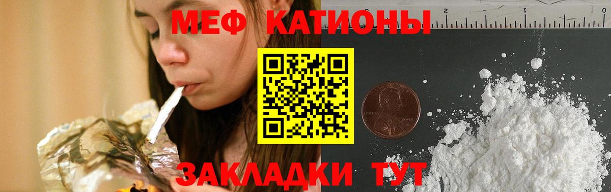 Меф mephedrone  Вход с VPN  Энгельс  Мефедрон VHQ 