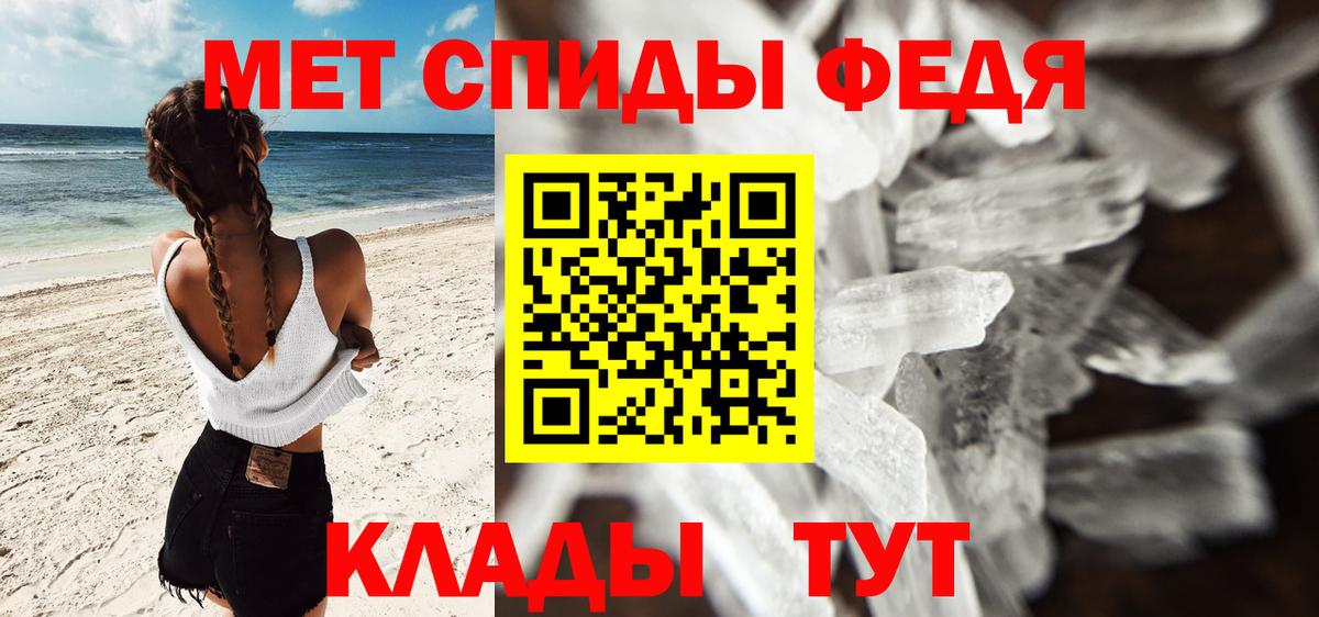 Энгельс  Метамфетамин мет  Вход с VPN 