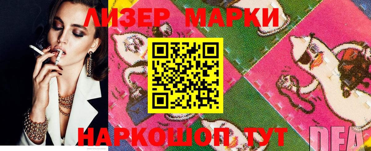 Марки N-bome 1500мкг Энгельс