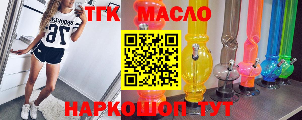 Дистиллят ТГК концентрат Энгельс