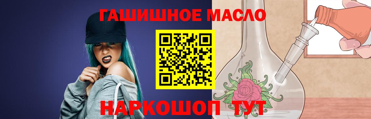 Дистиллят ТГК вейп  Вход с VPN  Энгельс  ТГК вейп 