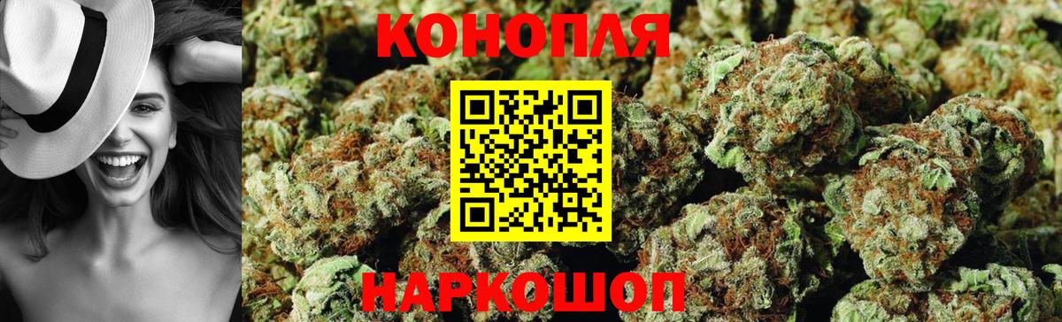 Конопля Ganja Энгельс